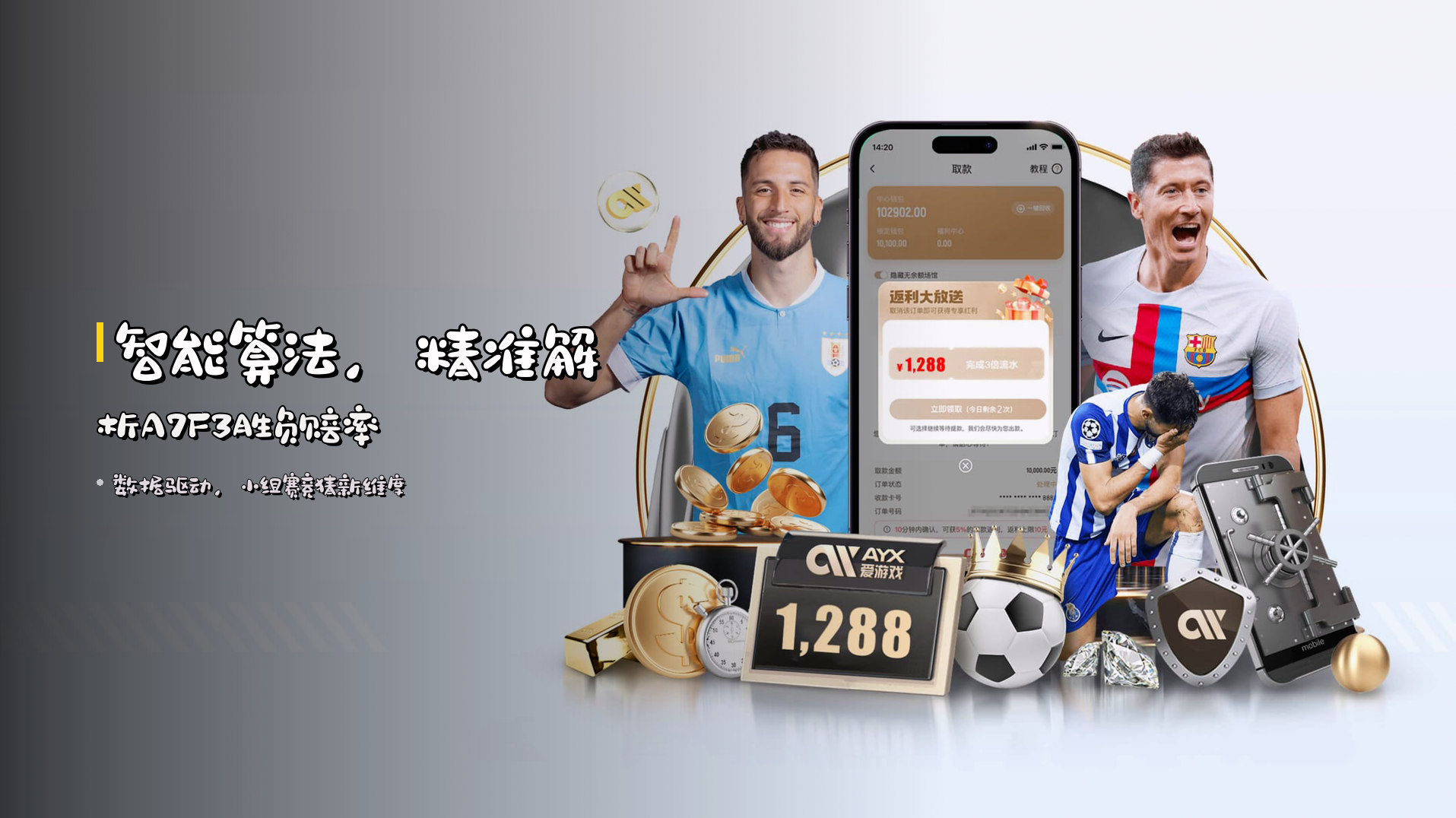 <strong>智能算法</strong>，精准解析A7F3胜负赔率
