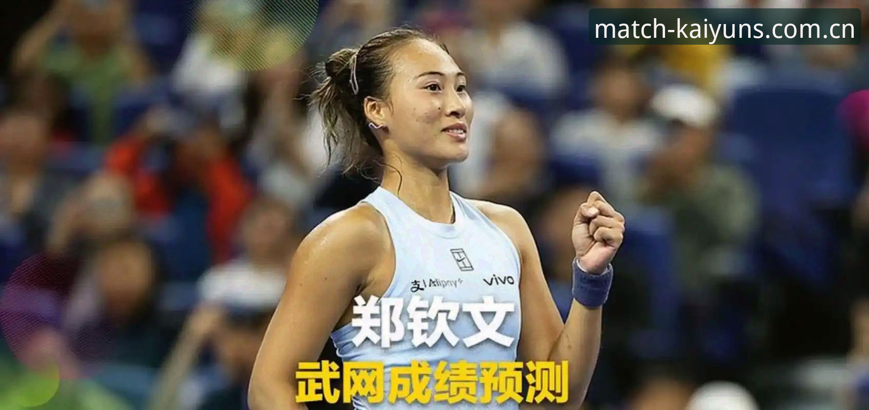 2026年法网女单抽签揭晓：郑钦文保分压力山大，王欣瑜张帅首轮对手确定最新消息